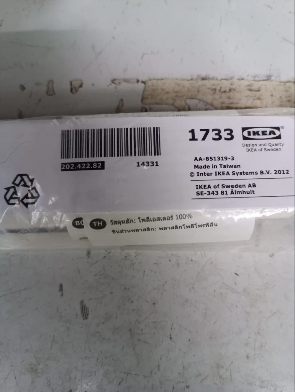 IKEA new package